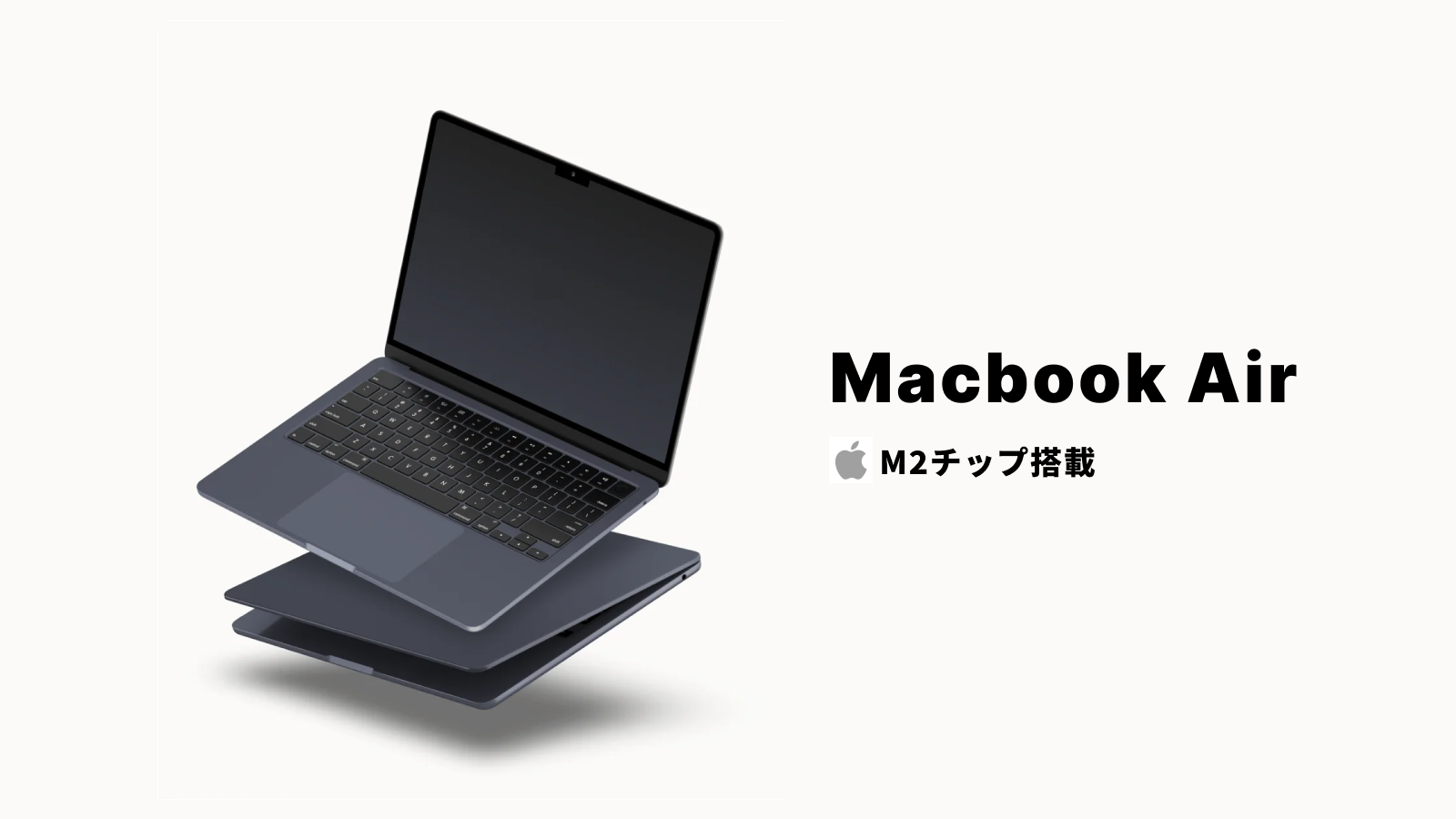 Macbook Air M2はファンレスだけど大丈夫？1年使ったレビューを公開